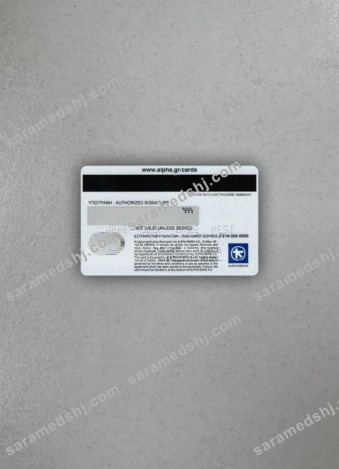 Greece Alpha Bank mastercard VERSION 2 photolook back